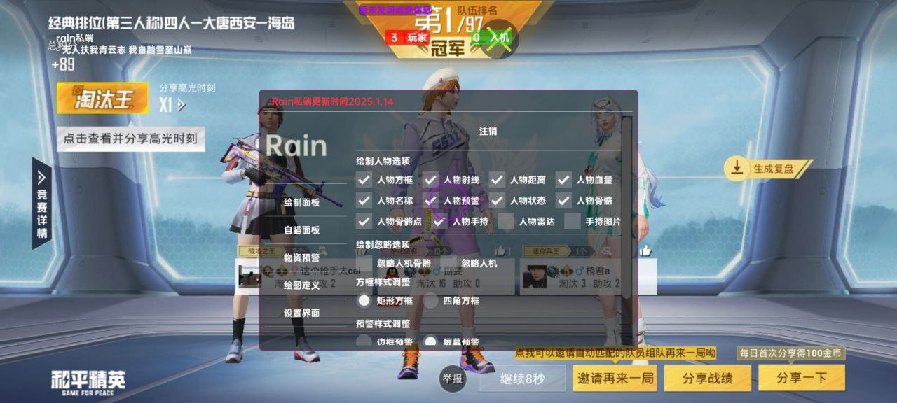 暗区突围黎明免越狱-暗区突围安卓版绘制直装助手 自瞄透视 骨骼绘制 雷达辅助 3D绘制 免越狱助手 游戏外挂 安卓游戏辅助 手游攻略 暗区突围 生存射击游戏 - 相关图片